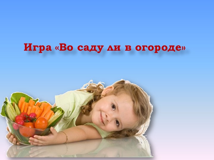 Презентация. Индивидуальное логопедическое занятие. Постановка звука Ш. Занятие №2