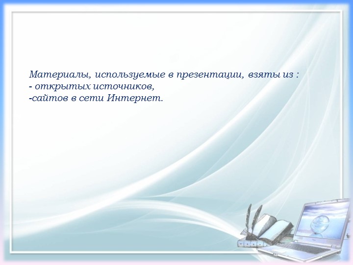 Презентация. Индивидуальное логопедическое занятие. Постановка звука Ш. Занятие №2