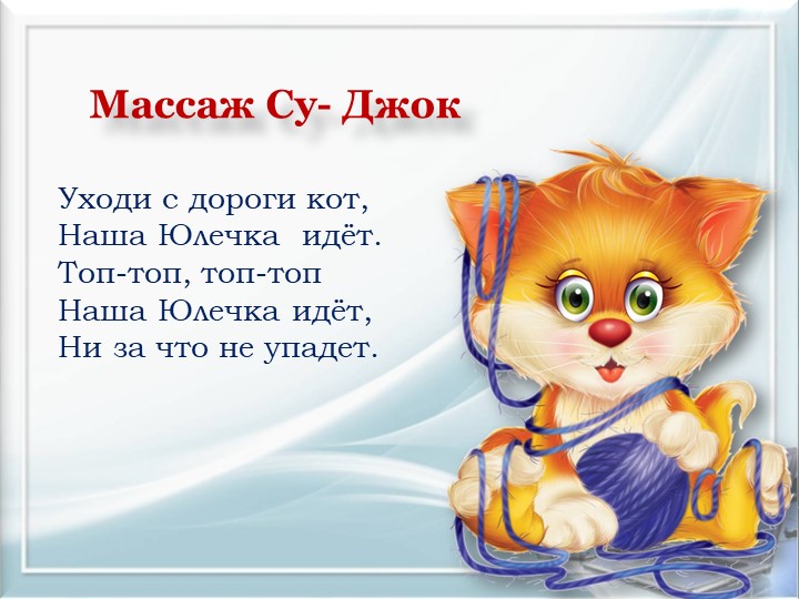 Презентация. Индивидуальное логопедическое занятие. Постановка звука Ш.