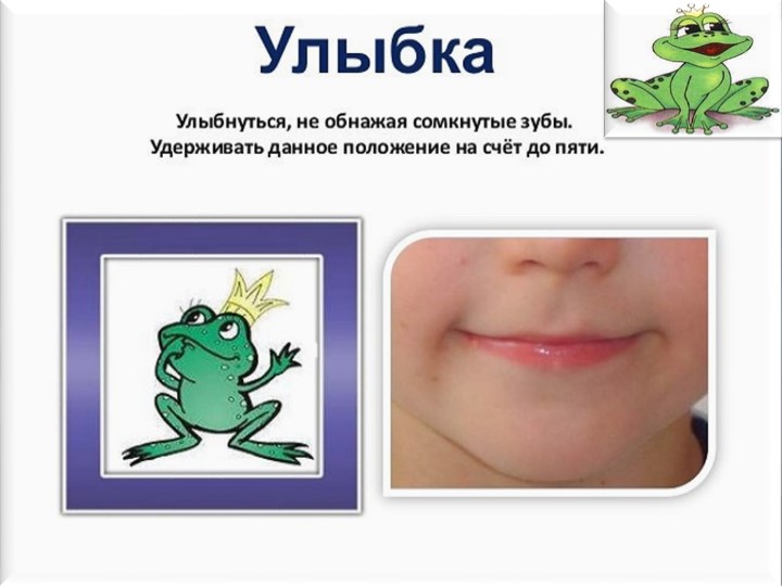 Презентация. Индивидуальное логопедическое занятие. Постановка звука Ш.