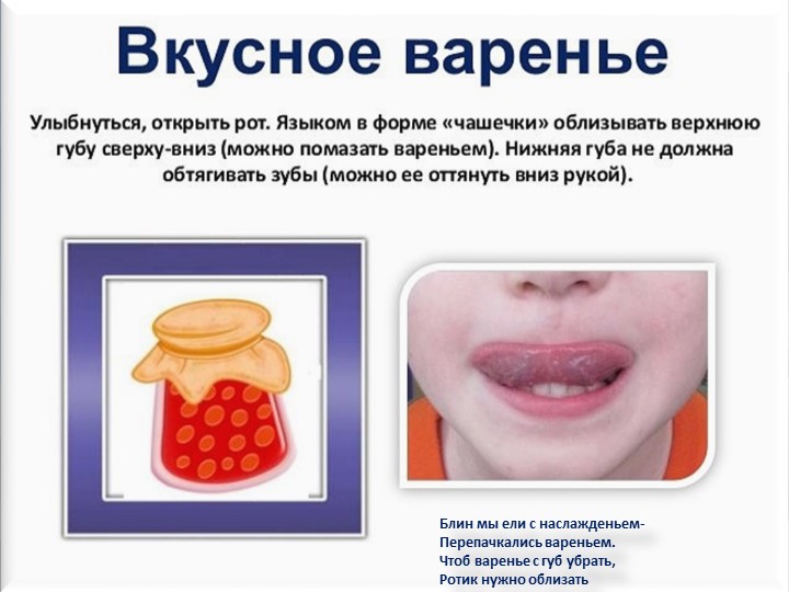 Презентация. Индивидуальное логопедическое занятие. Постановка звука Ш.