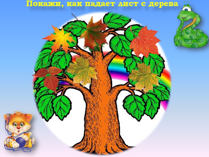 Презентация. Индивидуальное логопедическое занятие. Постановка звука Ш.