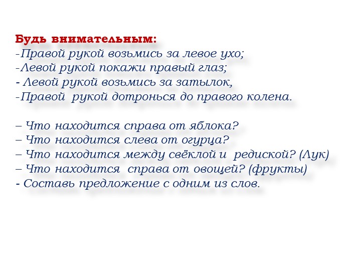 Презентация. Индивидуальное логопедическое занятие. Постановка звука Ш.