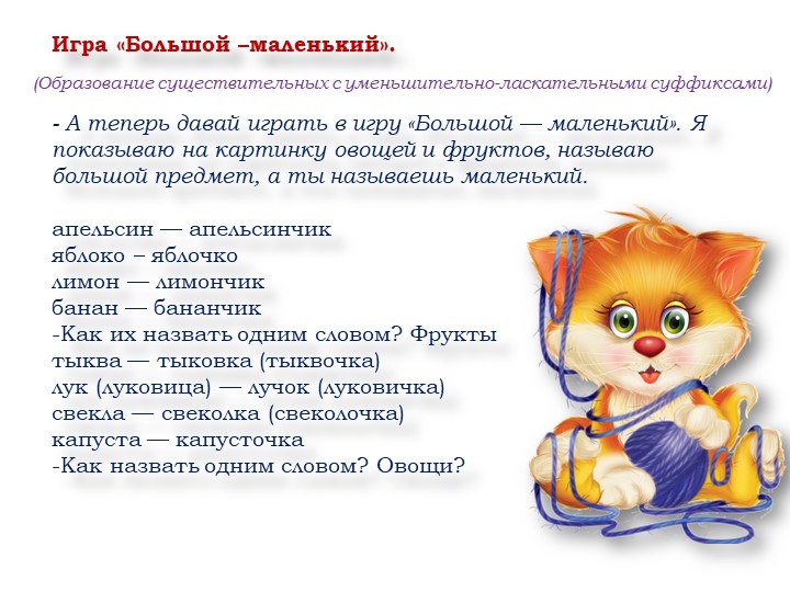 Презентация. Индивидуальное логопедическое занятие. Постановка звука Ш.