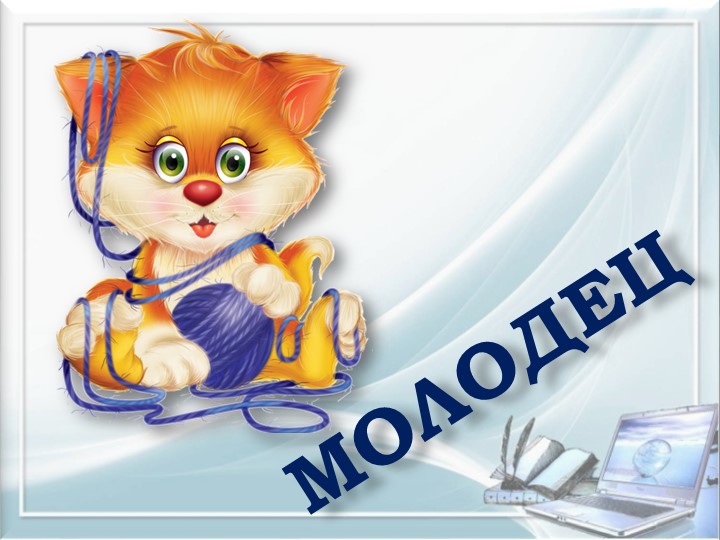 Презентация. Индивидуальное логопедическое занятие. Постановка звука Ш.