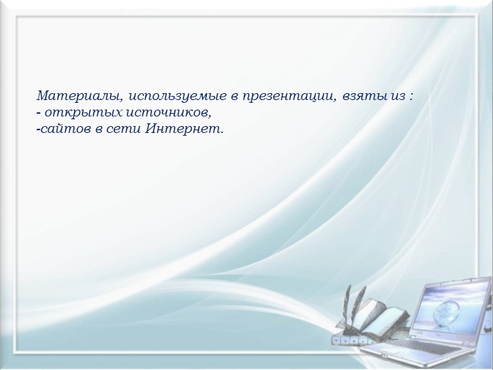 Презентация. Индивидуальное логопедическое занятие. Постановка звука Ш.