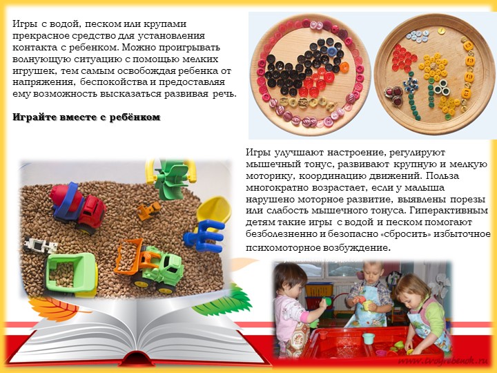 Презентация. Индивидуальное логопедическое занятие по лексической теме "Осень" (2)