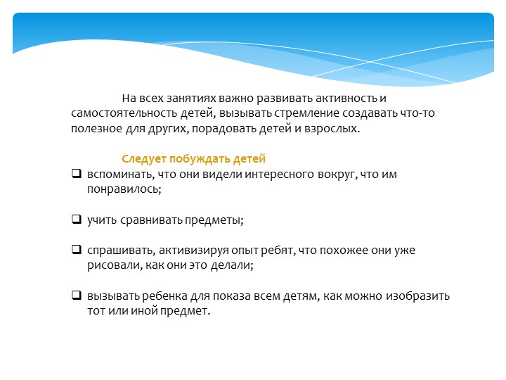 Презентация Изодеятельность в детском саду