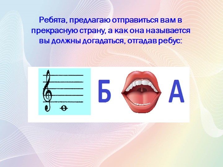 ПРЕЗЕНТАЦИЯ ИНТЕГРИРОВАННОГО ЗАНЯТИЯ "ДОБРЫМ БЫТЬ СОВСЕМ НЕ ПРОСТО" ДЛЯ ДЕТЕЙ СРЕДНЕГО ДОШКОЛЬНОГО ВОЗРАСТА.