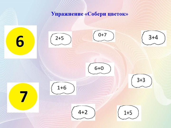 ПРЕЗЕНТАЦИЯ ИНТЕГРИРОВАННОГО ЗАНЯТИЯ "ДОБРЫМ БЫТЬ СОВСЕМ НЕ ПРОСТО" ДЛЯ ДЕТЕЙ СРЕДНЕГО ДОШКОЛЬНОГО ВОЗРАСТА.