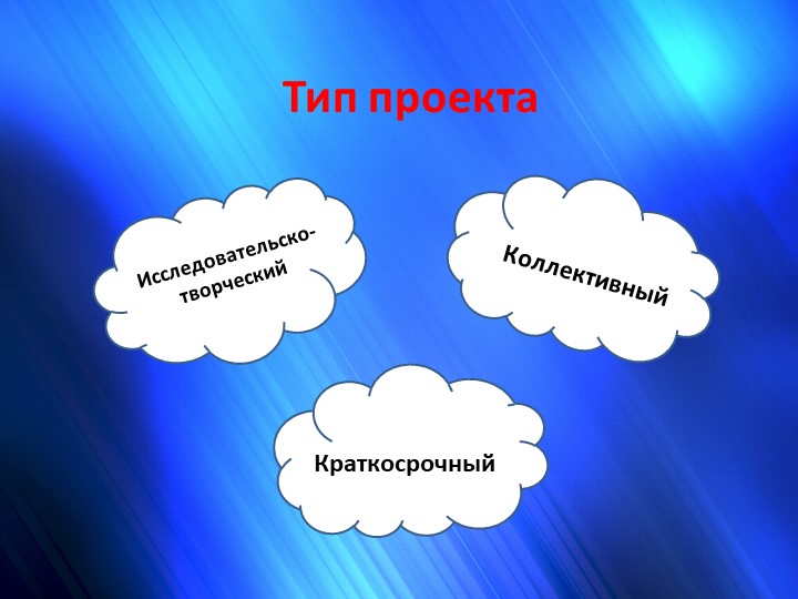 Презентация проекта "Профессия наших родителей"
