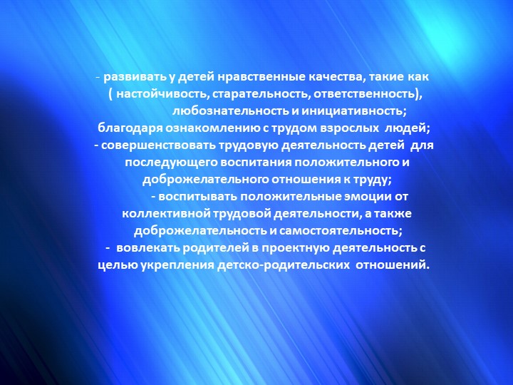 Презентация проекта "Профессия наших родителей"