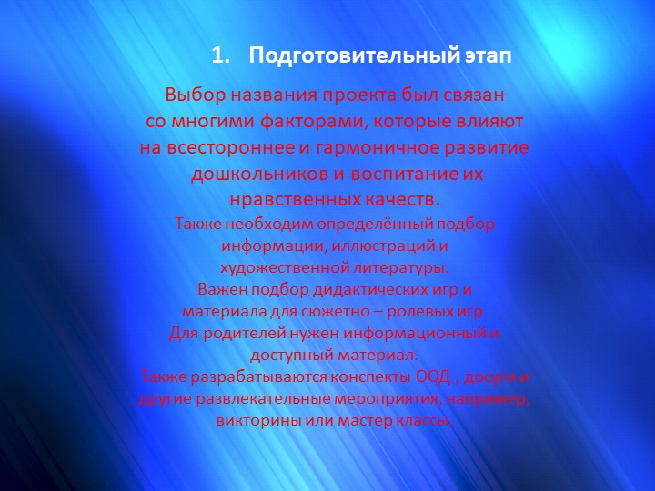 Презентация проекта "Профессия наших родителей"