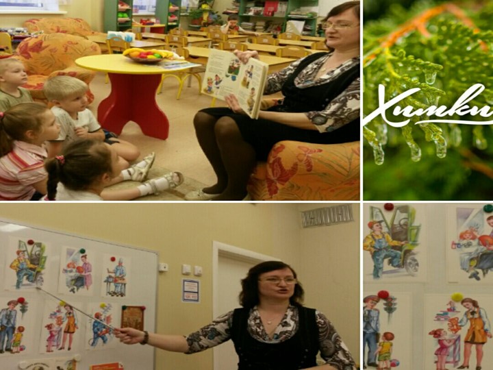 Презентация проекта "Профессия наших родителей"