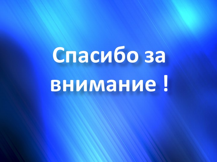 Презентация проекта "Профессия наших родителей"