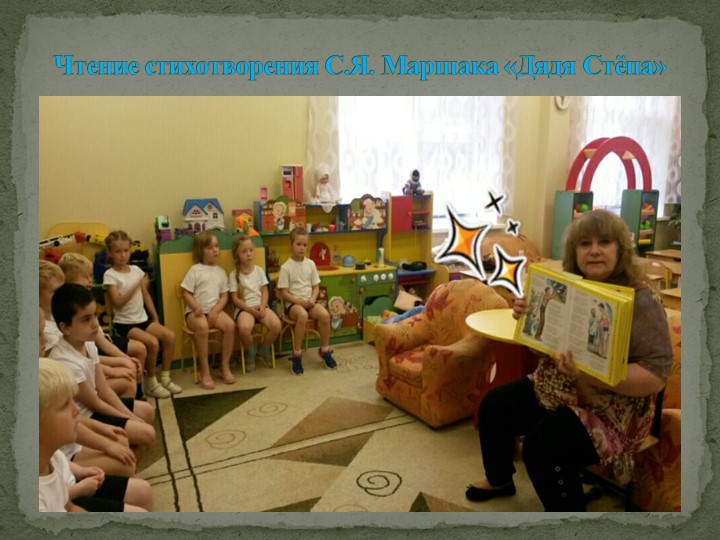 Презентация проекта "Моя любимая книга".