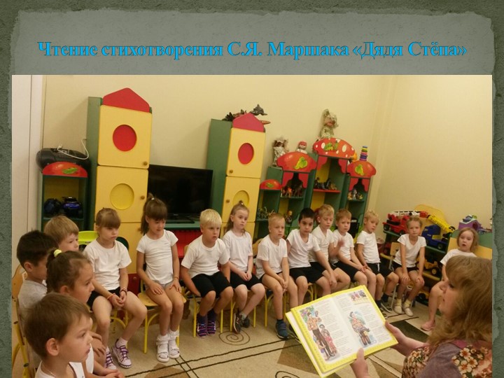 Презентация проекта "Моя любимая книга".