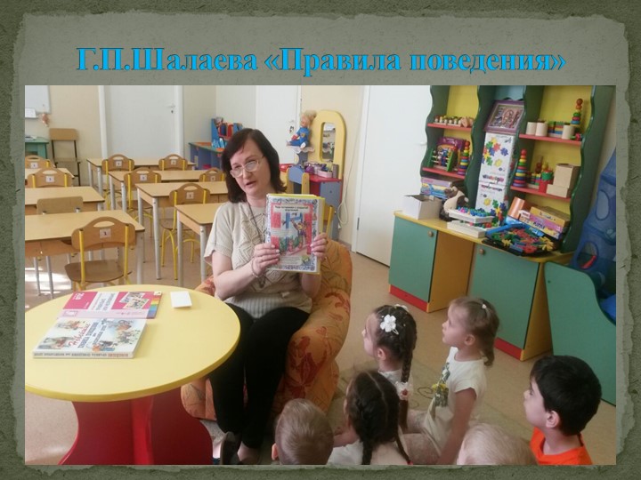 Презентация проекта "Моя любимая книга".
