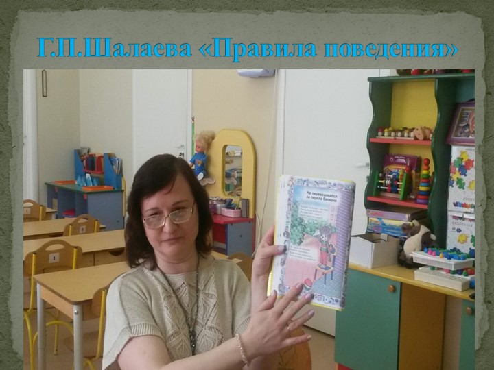 Презентация проекта "Моя любимая книга".