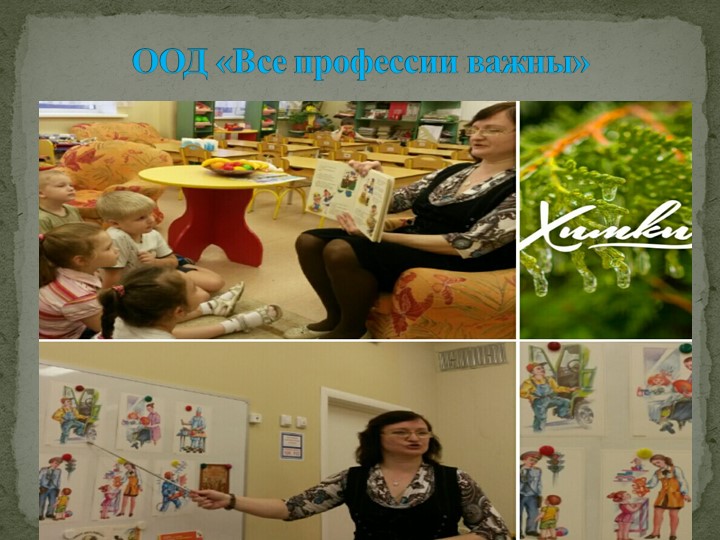 Презентация проекта "Моя любимая книга".