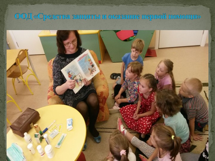 Презентация проекта "Моя любимая книга".