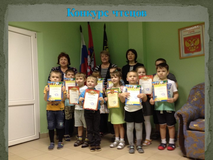 Презентация проекта "Моя любимая книга".
