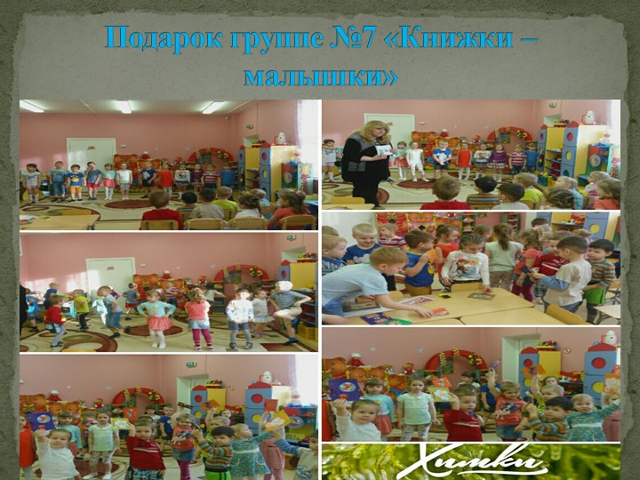 Презентация проекта "Моя любимая книга".