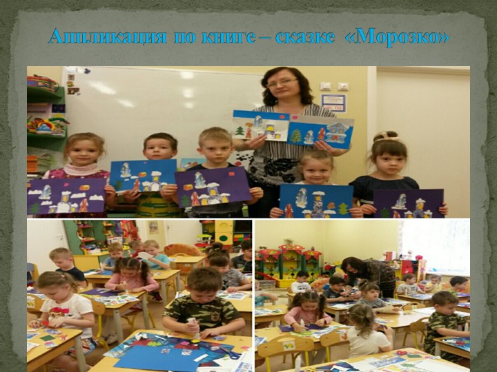 Презентация проекта "Моя любимая книга".