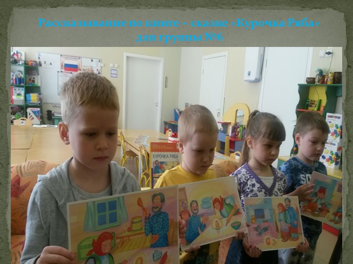 Презентация проекта "Моя любимая книга".