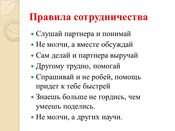Презентация проекта "Трудовое воспитание дошкольника в семье".