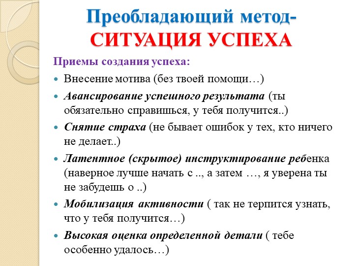 Презентация проекта "Трудовое воспитание дошкольника в семье".