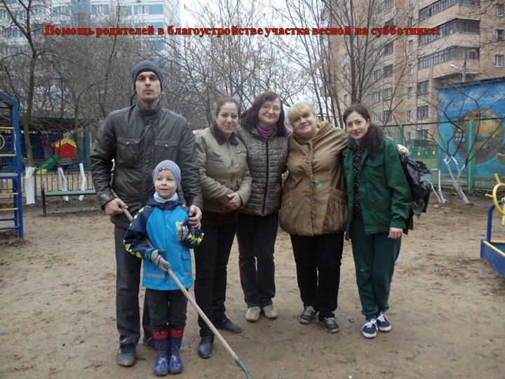Презентация проекта "Трудовое воспитание дошкольника в семье".