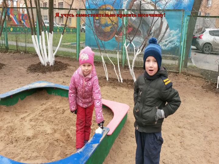 Презентация проекта "Трудовое воспитание дошкольника в семье".