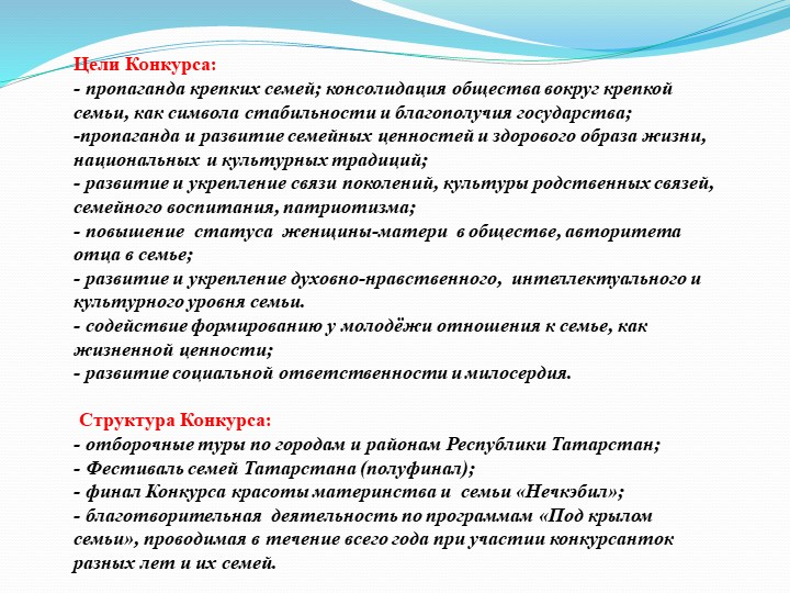 Презентация на тему " Нечкэбил -2016" ( выступление на семинаре руководителей ДОУ)