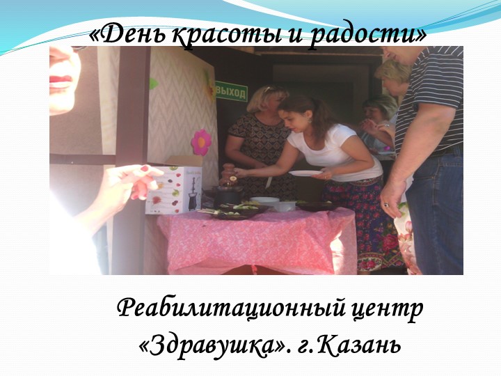Презентация на тему " Нечкэбил -2016" ( выступление на семинаре руководителей ДОУ)