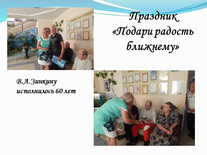 Презентация на тему " Нечкэбил -2016" ( выступление на семинаре руководителей ДОУ)