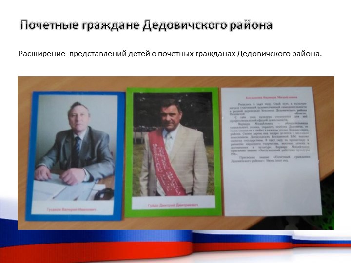 Лэпбук "Мой поселок - моя крепость"