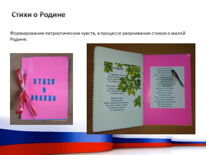 Лэпбук "Мой поселок - моя крепость"
