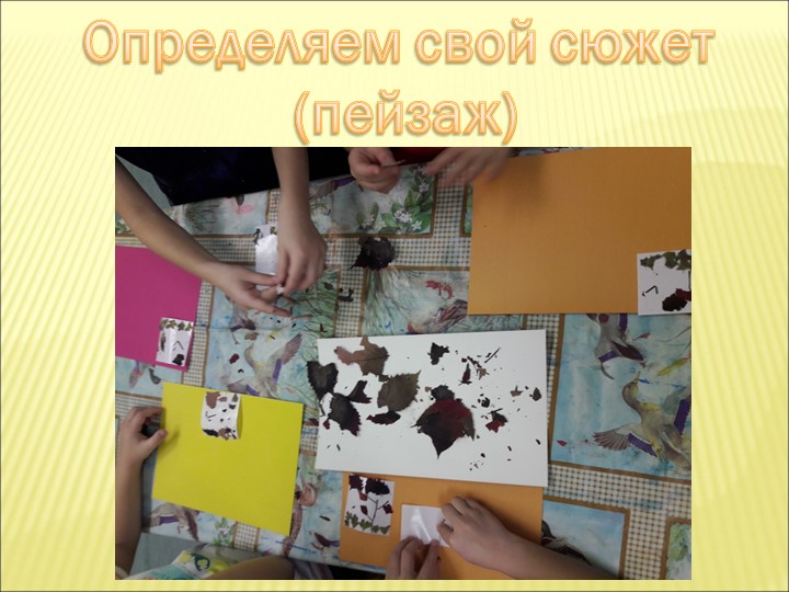 Презентация по ручному труду "Пейзаж из опавших листьев"