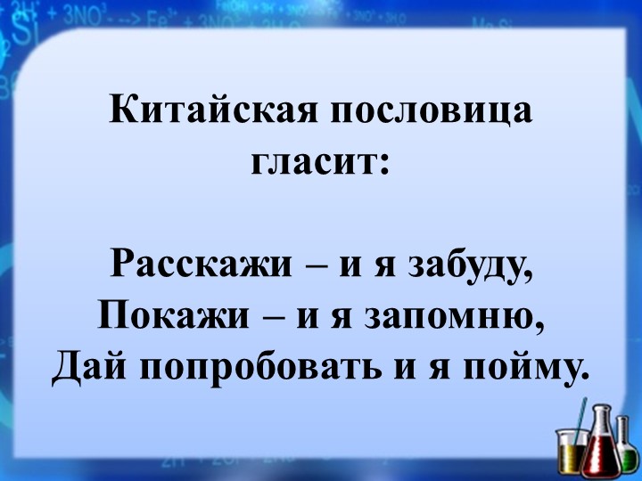 Презентация опыта работы на тему: «Экспериментальная деятельность с воспитанниками в детском саду»