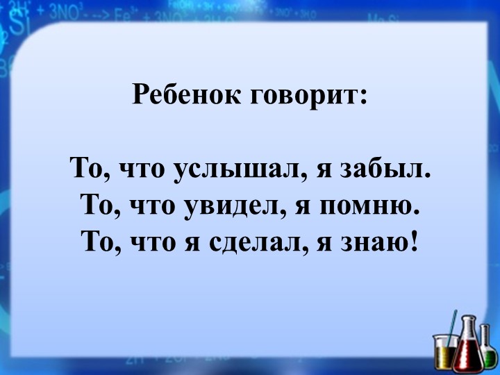 Презентация опыта работы на тему: «Экспериментальная деятельность с воспитанниками в детском саду»