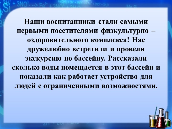 Презентация опыта работы на тему: «Экспериментальная деятельность с воспитанниками в детском саду»