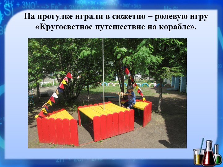 Презентация опыта работы на тему: «Экспериментальная деятельность с воспитанниками в детском саду»