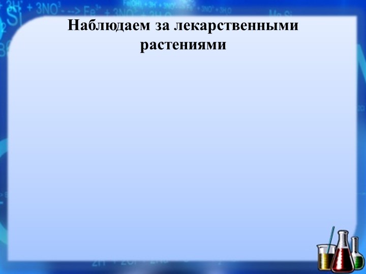 Презентация опыта работы на тему: «Экспериментальная деятельность с воспитанниками в детском саду»
