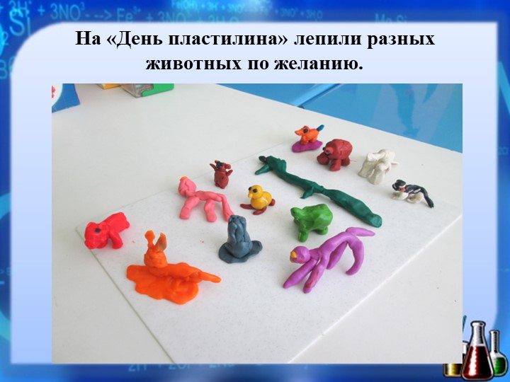 Презентация опыта работы на тему: «Экспериментальная деятельность с воспитанниками в детском саду»