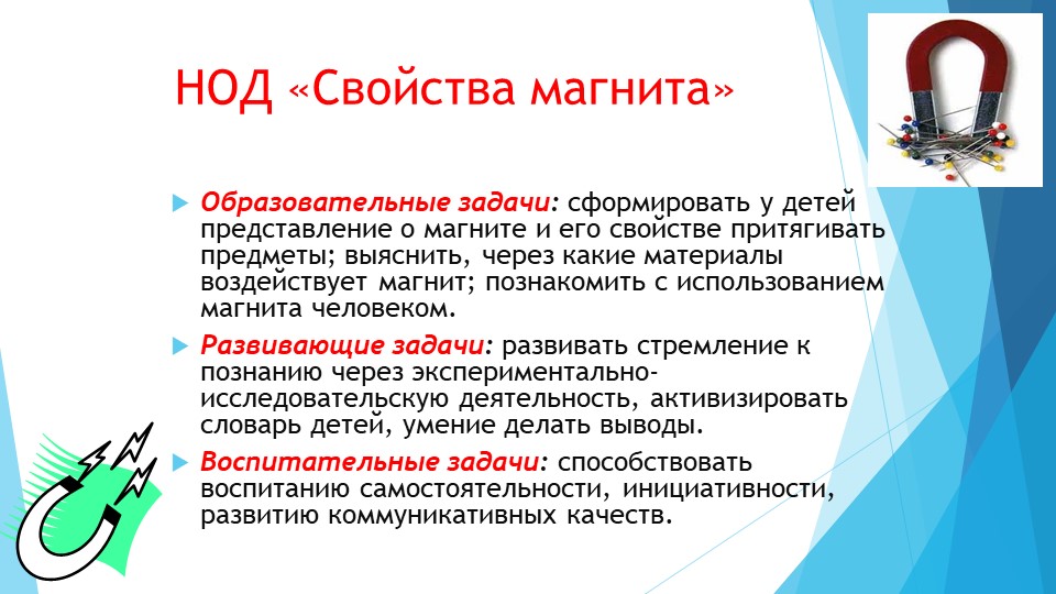 Презентация проекта "Познавательно-исследовательская деятельность" в подготовительной к школе группе