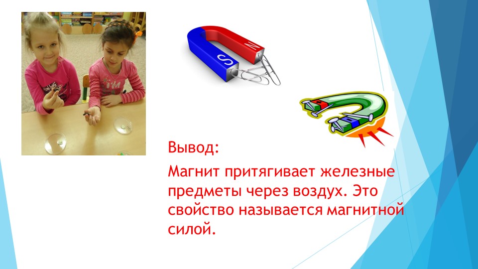 Презентация проекта "Познавательно-исследовательская деятельность" в подготовительной к школе группе