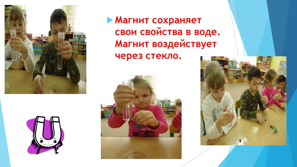 Презентация проекта "Познавательно-исследовательская деятельность" в подготовительной к школе группе