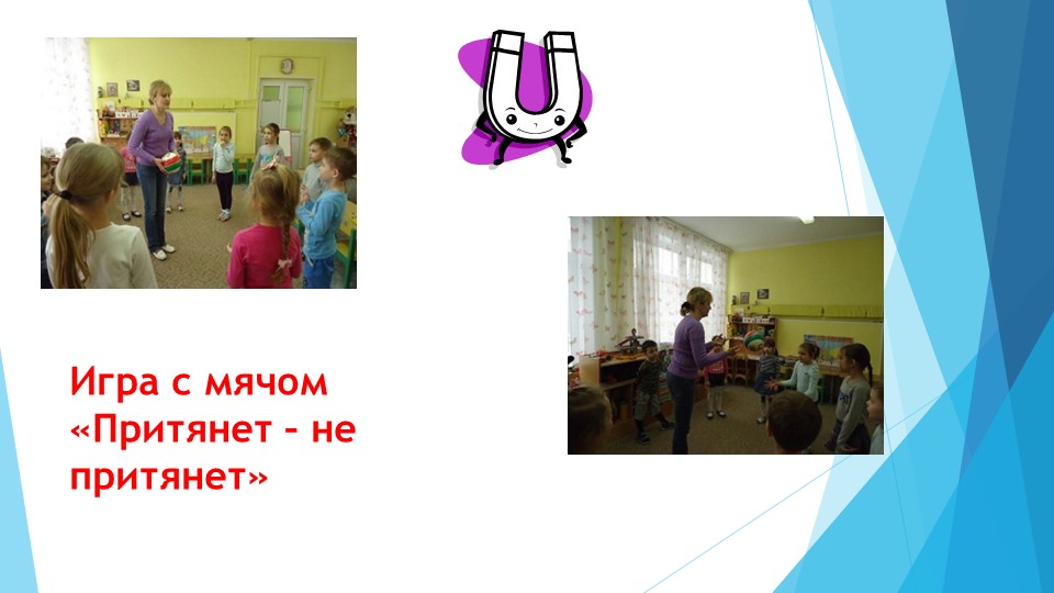 Презентация проекта "Познавательно-исследовательская деятельность" в подготовительной к школе группе