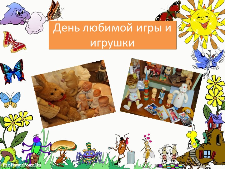 Презентация"Наше веселое лето" (Летние праздники в ДОО)